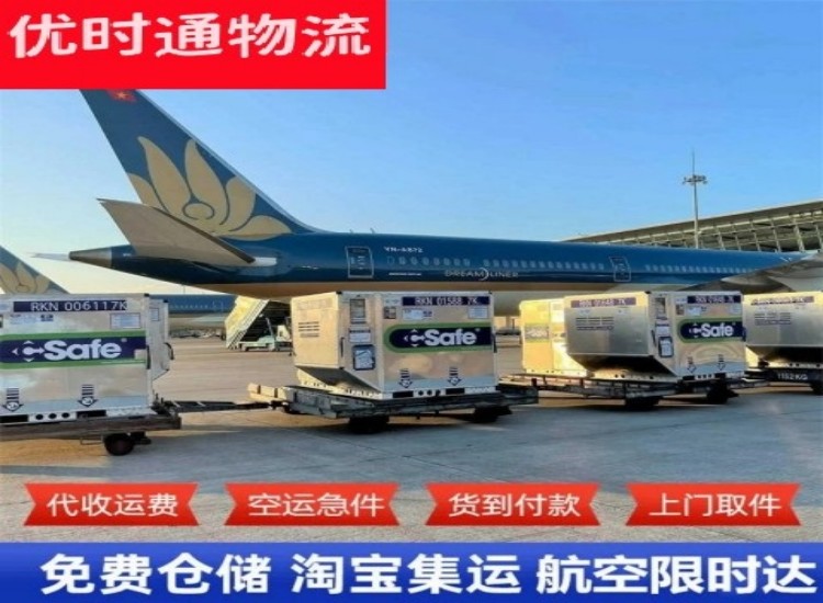 龙潭到加拿大物流专线-龙潭到加拿大空运公司
